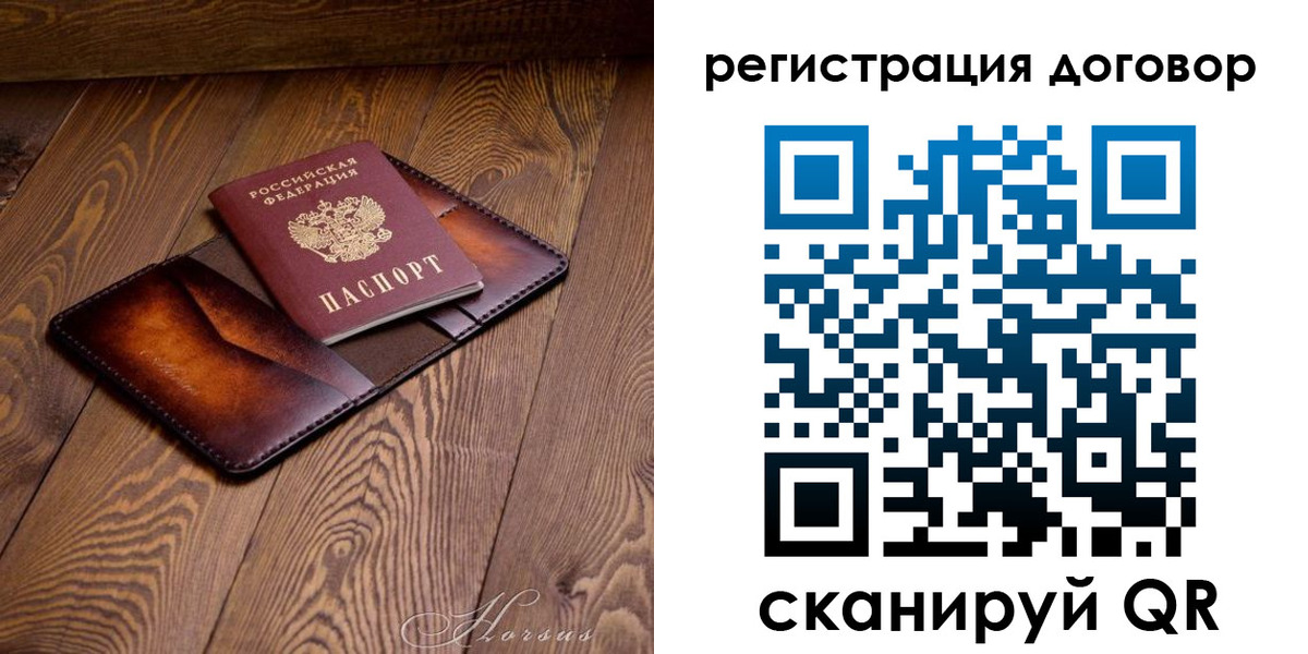 прописка регистрация в Клинцах