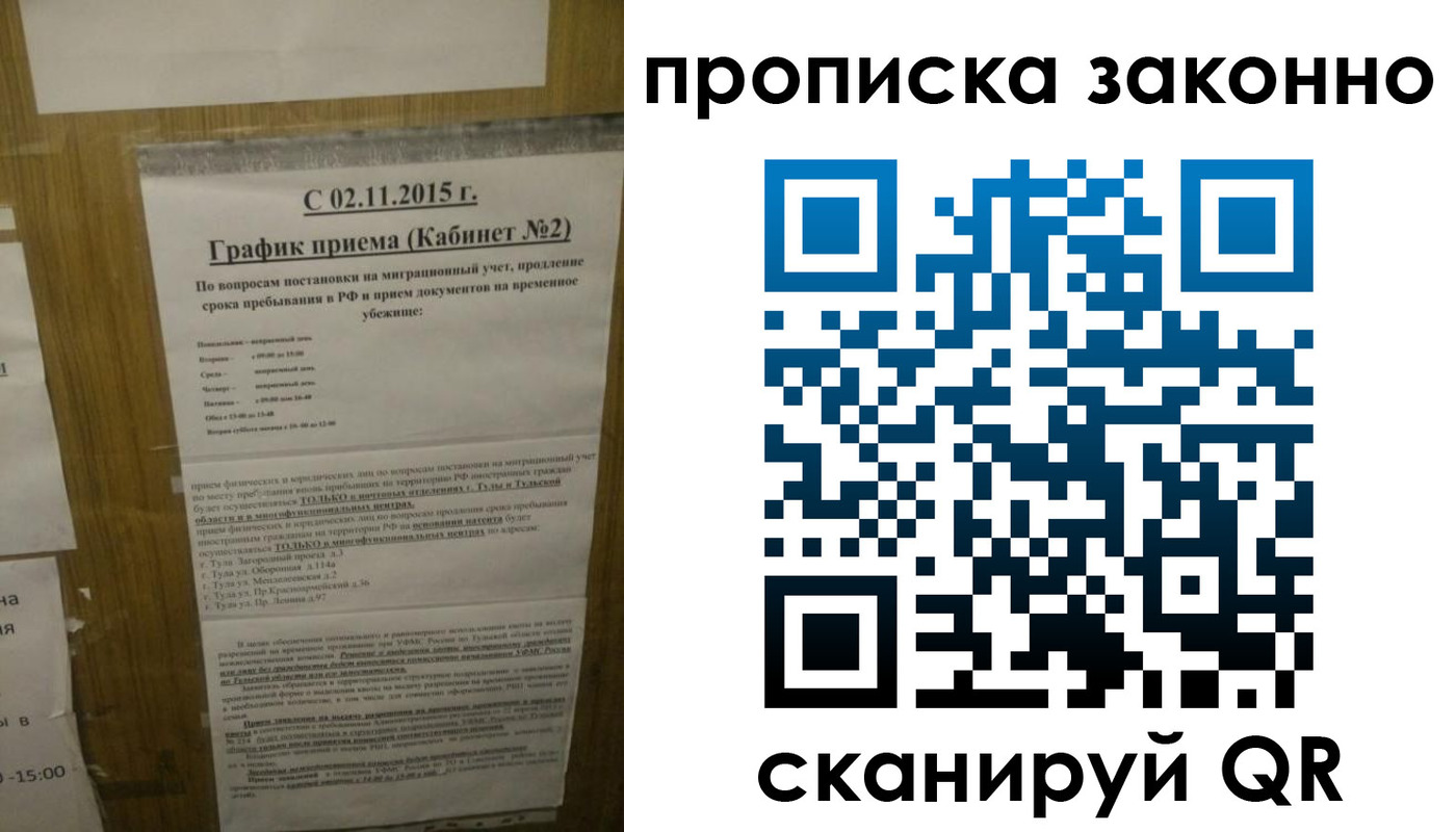 временная регистрация в квартире в Клинцах